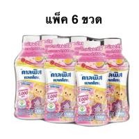 ราคา [แพ็ค6ขวด] คาลพิสแลคโตะ เสาวรส/ชาแอปเปิ้ล x น้องหมีเนย250มล Calpis Lacto Butterbear Apple/Passion fruit/White Strawberry (45801744836)