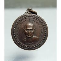 ราคา P380เหรียญหลวงปู่มั่นหลังหลวงปู่คง วัดเกาะศาล ปี 2518 จ.ราชบุรี หลวงพ่อเงิน หลวงพ่อเต๋ คงทอง วัดสา (42260387796)