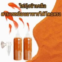 ราคา พร้อมส่งอาหารปลากัด ไข่อาร์ทีเมีย อาร์ทีเมียลอกเปลือก ป้อนโดยตรง ไรแดง อาหารปลาทอง อาหารลูกปลา (29433502655)