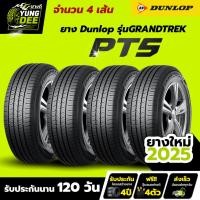 ราคา 255/70R15 ยางรถยนต์ ยางรถเอสยูวี/4x4 ยี่ห้อ DUNLOP รุ่น GRANDTREK PT5 ยางดอกเรียบ ยางปี 2025 จำนวน 4เส้น (54153201687)