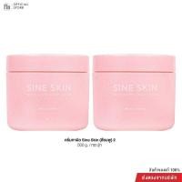 ราคา **เฉพาะไลฟ์**Madame Fin ครีมบำรุงผิวกายกลูต้าซี sine skin white gluta c body cream 2 กระปุก ขนาดกระปุกละ 500 กรัม (28632970120)