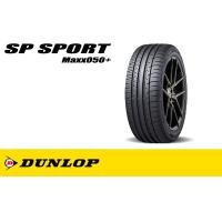 ราคา ยางรถยนต์ DUNLOP 215/55 R18 รุ่น SP SPORT MAXX050 95H (จัดส่งฟรี!!! ทั่วประเทศ) (22981966413)