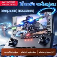 ราคา 2026 โดรน รีโมทคอนโทรลหน้าจอ 4.3 นิ้ว โดรนติดกล้อง กล้องคู่ 4K HD ไร้แปรงถ่าน แบตเตอรี่บินได้นาน 25min drone with camera (41105780280)