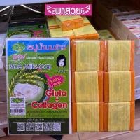 ราคา (แบบแพ็ค×12ก้อน)สบู่น้ำนมข้าว Jam (Jam Rice Milk Soa )/สบู่การอง สบู่ส้มธรรมชาติ Galong (41109409577)