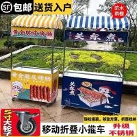 ราคา รถเข็นขนาดเล็กรถเข็นขนมขบเคี้ยวมือถือแผงลอยรถเข็นพับเบารถเข็น ผู้มีอิทธิพล แผงลอยหลังคาบาร์บีคิวไส้กรอกตลาดกลางคืนที่มี โอ6TM (57602873118)