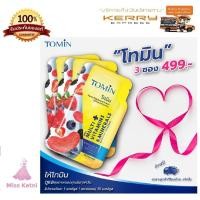 ราคา วิตามินรวม โทมิน Tomin วิตามิน บำรุงร่างกาย อาหารเสริม ผิวสวย หน้าใส (3 ซอง 499 บาท) (6219615659)