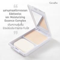 ราคา แป้งรองพื้น แป้งผสมรองพื้น กิฟฟารีน เอดดัลไวส์ คอมแพ็ค ฟาวน์เดชั่น เอสพีเอฟ 30 Edelweiss Whitening Giffarine (41450161815)
