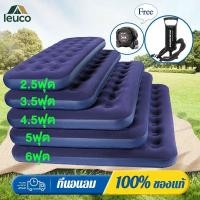 ราคา ที่นอนพองลม Leuco ที่นอน ที่นอนเป่าลมพกพา ขนาด 198*180*22CM เตียงเป่าลมสีฟ้า/สีกากี ที่นอนแคมป์ปิ้ง รับประกันคุณภาพ (42963936133)