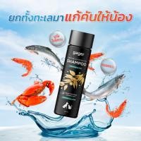 ราคา Gager (กาเจอร์) แชมพูหมา แชมพูแมว บรรเทาอาการคัน ด้วยนาโนและคอลลาเจน (250ml.) (20405080435)