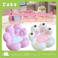 ราคา CatClawที่วางโทรศัพท์ ที่วางโทรศัพท์น่ารัก วัสดุPLA ของขวัญให้เพื่อน พิมพ์สามมิติ สีชมพู สีขาว (52554267696)