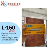 ราคา ใบมีดคัตเตอร์ mesa ใหญ่ 30 องศา แบบกล่อง (mesa cutter blade) 1กล่อง มี40ใบ (5584658504)