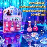 ราคา ชุดสีทาเล็บ ยาทาเล็บ สำหรับเด็กสูตรน้ำ พร้อมตะไบ ชุดลายการ์ตูนดิสนีย์ สีทาเล็บเด็ก ยาทาเล็บเด็กลอกได้ น้ำยาทาเล็บเด็ก (41177644902)