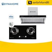 ราคา DYNAHOME ชุดใหญ่ไฟแรง! SET-G18 เตาแก๊ส 2 หัว + Hood ดูดควันขจัดควันหนักในครัวได้ดี | ออกใบกำกับภาษีได้ | ประกัน 1 ปี (46851119412)
