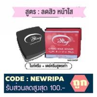 ราคา /// เก็บเงินปลายทาง /// O-ping โอปิ้ง ครีมโอปิ้ง ของแท้ แพกเกจใหม่ (59025375)
