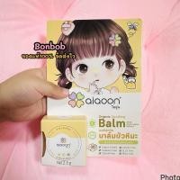 ราคา ลด30%ในวีดีโอ ไออุ่น บาล์มบัวหิมะ ออร์แกนิค เด็ก 1 เดือน ใช้ได้ ทายุงกัด ทาแผล ทารอยช้ำ 2.5g. (21994044823)