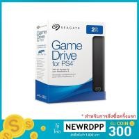 ราคา External Hardisk 2TB for PS4 ( Seagate ) (1549827269)
