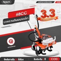 ราคา REAIM รถพรวนดินขนาดเล็ก ​​เครื่องพรวนดิน 2จังหวะ ​​เครื่องยนต์เบนซิน พรวนดิน/ทำร่อง/คลุมดิน/กำจัดวัชพืช​​ (40863897070)