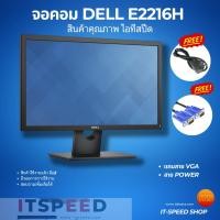 ราคา MONITOR (จอมอนิเตอร์) DELL E2216H 21.5" TN 60Hz (23978006459)