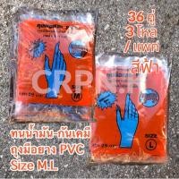 ราคา ถุงมือยาง PVCเอนกประสงค์ ตราเสือ สีฟ้าอย่างดี พร้อมส่ง (22016219821)