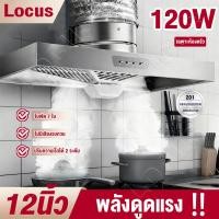 ราคา ฟรี ท่อ 3 เมตร120W 12นิ้ว เครื่องดูดควัน เวอร์ชันปุ่ม LED พัดลมดูดควันน้ำมัน สแตนเลส พัดลมระบายอากาศครัว Range Hoods (45252817040)