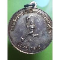 ราคา เหรียญพระนเรศวรออกศึก รหัส 1012 (21951218620)