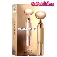 ราคา สินค้าส่งในไทย เครื่องนวดหน้าอัลตร้าโซนิค Ultrasonic Facial Machine (8866435144)