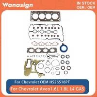 ราคา Engine Cylinder Full Gasket Set Fit 1.6 1.8 L For Chevrolet Sonic Cruze Buick GMC LT LDE LTZ 1.6L 1 (45753289597)