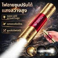 ราคา 【แสงแรงปรับซูมได้】JMY ไฟฉายแบบพกพา ปรับระยะแสงได้ แสงสว่างสูง ไฟฉายแรงสูง/ปรับซูมได้/กลางแจ้ง/ตั้งแค้มป์/ใช้ในบ้าน (56455406328)