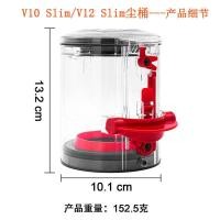 ราคา เหมาะสําหรับเครื่องดูดฝุ่น Dyson V10/V12 ถังขยะน้ําหนักเบา Digital Slim Cyclone Power Dust Bin (56605033461)