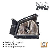 ราคา ไฟหน้า/เสื้อไฟหน้า Isuzu ELF NPR 2006 (14993602702)