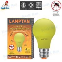 ราคา หลอดไฟไล่ยุง Lamptan 10W ขั้วE27 ไล่ยุง ไล่แมลง ป้องกันแมลง ปีกอ่อน ฟาร์มสัตว์ ไก่ วัว หลอดแสงส้ม LED Anti-Mosquito (27073187559)