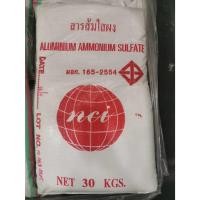 ราคา สารส้ม แบบก้อน แบบผง ( ใส / ขุ่น ) Aluminium Sulphate ปรับสภาพน้ำ ยกกระสอบ (22533377262)