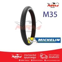 ราคา ยางนอก Michelin ลาย M35 ขอบ17 ทุกเบอร์ แบบใช้ยางใน TT (1933716343)