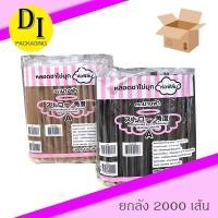 ราคา (ยกลัง)*หลอดชาไข่มุก(ห่อฟิล์ม)สีทอง,ดำ (2,000เส้น/ลัง) (4668122338)