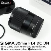 ราคา SIGMA 30mm F1.4 ครบกล่อง (28140942109)