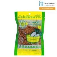 ราคา หมด-หัวไชโป้วหวาน (ชนิดสับ) ตรา เจ เจ 200 กรัม (5830020868)