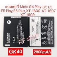 ราคา แบตเตอรี่ แท้ Motorola Moto G4 Play / G5 / E3 / E5 Play / E5 Plus XT1766 XT1607 XT1609 XT1600 GK40 2800mAh (19303095654)