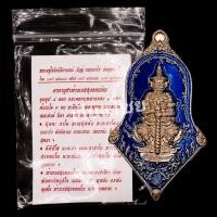 ราคา เหรียญท้าวเวสสุวรรณ หลวงพ่ออิฐวัดจุฬามณี (3914033090)
