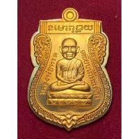 ราคา เหรียญเสมาหัวโต หลวงพ่อทวด ด้านหลังหลวงพ่อท่านเขียว ปี พ.ศ.2558 วัดห้วยเงาะ จ.ปัตตานี หลวงปู่ทวดเศียรโต (28651876943)