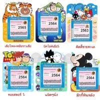ราคา สูญญากาศติดป้าย ภาษี/พ.ร.บ. กรอบใส่พ.ร.บ. แผ่นติดพ.ร.บ.แบบสูญญากาศลายการ์ตูน(ชุดที่ 8) (15440998188)