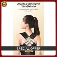 ราคา uiiwell เข็มขัดแก้ไขหลังรูปตัว X แก้หลังค่อมไหล่ห่อ สายรัดพยุงหลัง บรรเทาปวดหลังแก้หลังงอ เสื้อปรับบุคลิกภาพชายหญิง (48755822118)