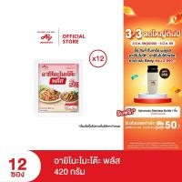 ราคา Ajinomoto อายิโนะโมะโต๊ะ พลัส 420 กรัม x 12 ซอง (23557383119)