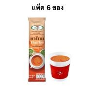 ราคา [แพ็ค 6 ซอง] HOT ชาไทยเซเว่นซีเล็ค (29738313852)