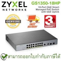 ราคา ZYXEL GS1350-18HP 16-Port GbE Smart Managed PoE Switch with GbE Uplink สวิตซ์ ของแท้ ประกันศูนย์ 3ปี (15720560326)