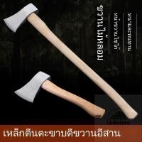ราคา ขวาน ขวานตัดไม้ด้ามเหล็กแมงกานีสสูง 3/4/5 ปอนด์ ขวานใหญ่ ขวานสับกระดูก สำหรับสับต้นไม้ใหญ่ ขวานสับเกษตร (49256231089)