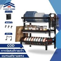 ราคา 【พร้อมส่ง 】2/3 ชั้น ชั้นวางจานสแตนเลส ที่คว่ำจาน พร้องถาดรองน้ำ ที่คว่ำจานชาม ชั้นเก็บของในครัว (42517766835)