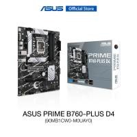 ราคา ASUS PRIME B760-PLUS D4 (90MB1CW0-M0UAY0) Mainboard, Intel® B760 LGA 1700 ATX motherboard with PCIe 5.0, three PCIe 4.0 M.2 slots, DDR4, Realtek 2.5Gb Ethernet, SATA 6 Gbps, Aura Sync (18690869978)