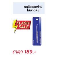 ราคา ⚡️Sale⚡️ หมอมวลชน ที่กดสิวสเตนเลส comedone extractor ไม้กดสิว (17084230446)