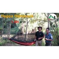 ราคา เปลมุ้ง Hoppa Hammock (820885352)