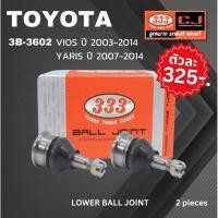 ราคา ตัวละ 325 (2 ตัว) ลูกหมากปีกนกล่าง TOYOTA SOLUNA VIOS ปี 2003-2012 / YARIS ปี 2007-2012 / โตโยต้า โซลูน่า วีออส / ยาร... (19071631962)